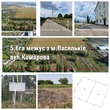 Купити ділянку, Васильків, Васильківський район, Львівська обл., , 18 900 000