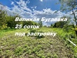 Купити ділянку, вул. Ленина, Велика Бугаевка, Васильківський район, Львівська обл., , 662 000