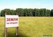 Купить участок, Шевченко ул., Харьков, Львовская обл., , 5 400 000