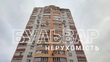 Buy an apartment, Celinogradskaya-ul, Ukraine, Kharkiv, Lviv region, 1  bedroom, 44 sq.m, 2 160 000