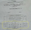 Купити комерційну нерухомість, вул. Дорошенка, 15, Софиевская Борщаговка, Києво-Святошинський район, Львівська обл., 1 , 77.5 кв.м, 1 950 000