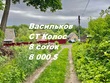 Купити ділянку, вул. Казацкая, Васильків, Васильківський район, Львівська обл., , 360 000