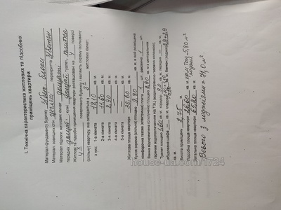 Купити квартиру, Хмельницького, Тараща, Таращанський район, id 30865