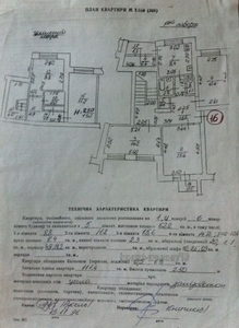 Купити квартиру, Щурата В. вул., Львів, id 842