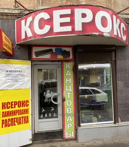 Купити %profile%, Енгельса вул., 25, Харків, Центральний ринок (M), Холодногірський район, id 129623