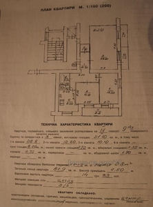Купити квартиру, Патона Є. вул., Львів, id 1454
