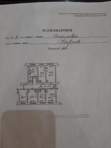 Купити квартиру, Соколова вул., Харків, id 42878