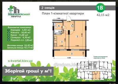 Buy an apartment, Novoukrainskaya-ul, 1/3, Kyiv, id 206471