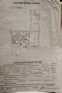 Купити квартиру, Мазепи І. гетьм. вул., Львів, id 17051