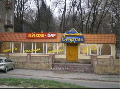 type.searchpage.alt.3.sale, Кафе, Арсеничева ул., Кам'янське, Дніпродзержинська міськрада район, id 4572