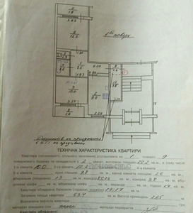 Купити квартиру, Драгана М. вул., Львів, id 16982