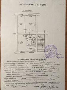 Купити квартиру, Хрущівка, Дністерська вул., Львів, id 19771