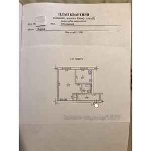 Купити квартиру, Тобольська вул., Харків, id 27083