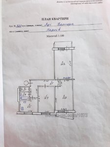 Купити квартиру, Луї Пастера вул., Харків, id 56682