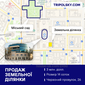 Купити ділянку, Індивідуальне будівництво, Красный пер., Одеса, id 58728