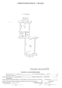 type.searchpage.alt.1.rent, Нежитловий фонд, Замарстинівська вул., Львів, id 2151