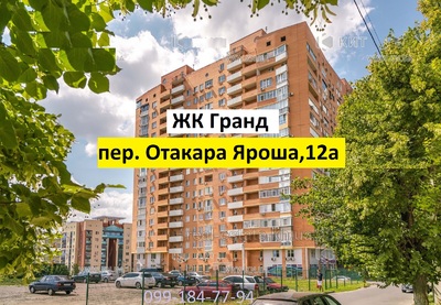 Buy an apartment, New Building, Otakara-Yarosha-per, Kharkiv, id 139412