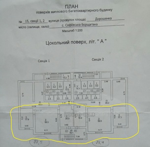 type.searchpage.alt.3.sale, Кафе, Дорошенка, Софиевская Борщаговка, Києво-Святошинський район, id 12269