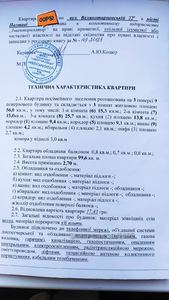 Купити квартиру, Новобудова, Великотирнівська вул., Полтава, id 47250
