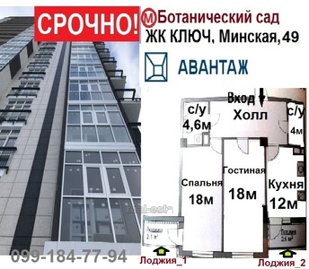 Купити квартиру, Новобудова, Рязанська вул., Харків, id 122994