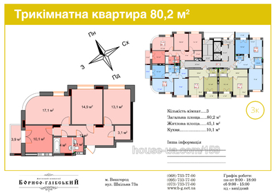 Купить квартиру, Новострой (строится), Школьная ул., 73, Вышгород, Вышгородский район, id 2552