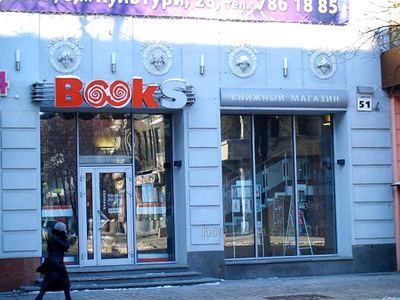 Купити %profile%, Нежитловий фонд, Сумська вул., Харків, id 54062