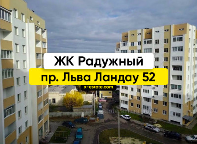 Купити квартиру, Новобудова, Льва Ландау просп., Харків, id 137946