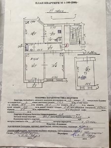 Купити квартиру, Зелена вул., Львів, id 14879