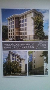 Купити квартиру, Новобудова, Новгородська вул., Харків, id 3165