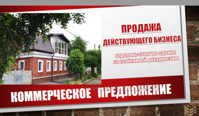 Buy a %profile%, Freestanding building, Rustavelli-ul, Kharkiv, id 137143