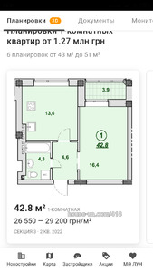 Купити квартиру, Новобудова, Добровольцев пер., Дніпро, id 51246