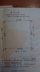 Купити ділянку, Слобожанська вул., Харків, Немишлянський район, id 129795