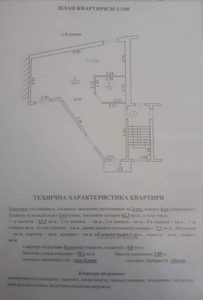 Купити квартиру, Шумського О. вул., Львів, id 16289