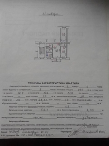 Купити квартиру, Широка вул., Львів, id 883