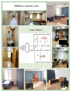 Оренда офісу, Космічна вул., 26, Харків, id 127998